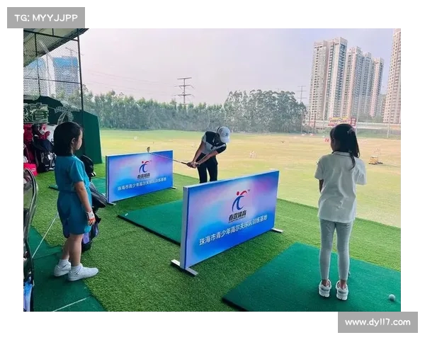 青少年高尔夫培训与竞技发展探索促进青少年运动兴趣与技能提升