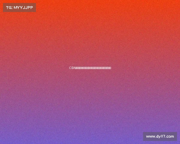 CBA数据王：全面解析当前赛季顶尖球员的表现与背后故事