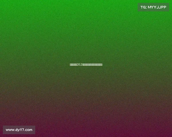 欧冠赛场上352阵型的崛起与创新分析深度解析