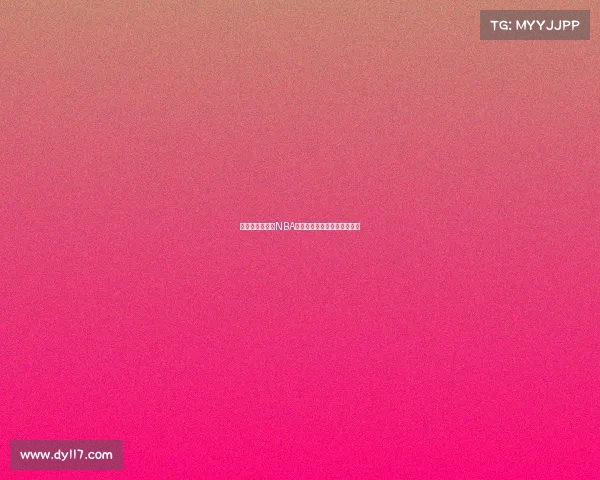 锋线悍将崛起：NBA新一代锋线巨星引领联盟风潮