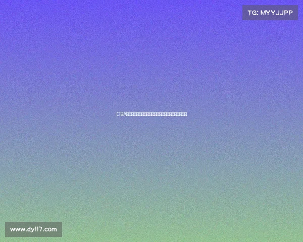 CBA数据王：全面解析当前赛季顶尖球员的表现与背后故事